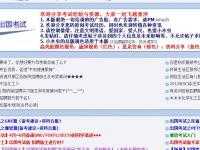 出國(guó)考試（小木蟲(chóng)）