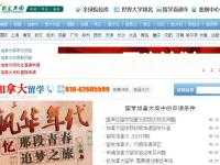 加拿大留學(xué)專區(qū)