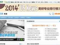 簽證頻道（新東方前途出國）