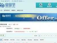 美國(guó)簽證申請(qǐng)（留留學(xué)）