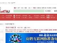 當實習來敲門（尚友）