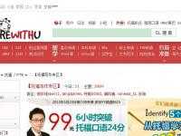 托福寫作專區(qū)（尚友）