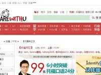 托福專區(qū)（尚友）