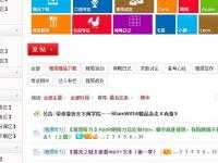 雅思聽力（尚友）