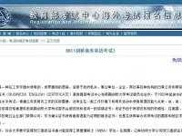 BEC簡介（教育部權(quán)威版本）