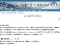 GRE簡(jiǎn)介（教育部權(quán)威版）