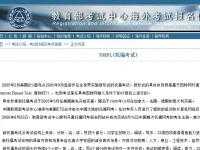 托福簡介（教育部權(quán)威版）