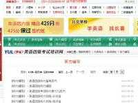 四六級聽力（育路外語站）