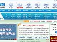 外語(yǔ)學(xué)習(xí)（中華考試網(wǎng)）