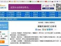 胡敏讀故事記單詞