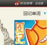 @囧記單詞