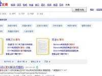 長(zhǎng)難句資料（百度文庫(kù)）