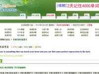 每日音樂欣賞（英語聽力論壇）