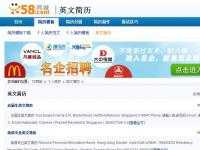 其它優(yōu)秀英文簡(jiǎn)歷類網(wǎng)站