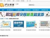 英文簡(jiǎn)歷 (滬江網(wǎng))