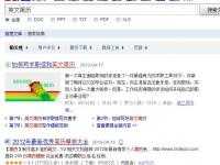 英文簡(jiǎn)歷（百度文庫(kù)）