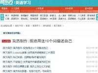 新東方英文簡(jiǎn)歷