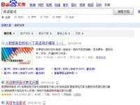 英語面試（百度文庫）