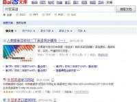 外貿英語（百度文庫）