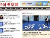 財經類中文網站精選