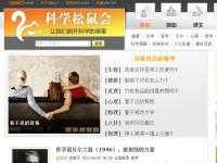 科技類中文網(wǎng)站精選