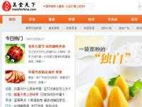 美食類中文網(wǎng)站精選