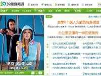 健康類中文網(wǎng)站精選