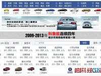 汽車類中文網(wǎng)站精選