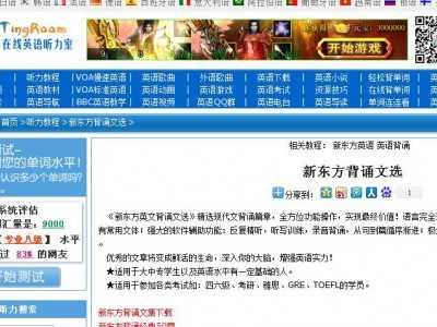 有聲英語美文珍藏版（可下載）