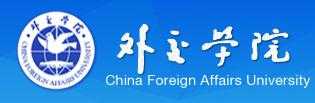 外交學(xué)院考研專區(qū)