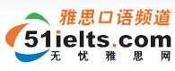 雅思口語頻道（無憂雅思網(wǎng)）