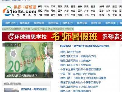 雅思口語頻道（無憂雅思網(wǎng)）