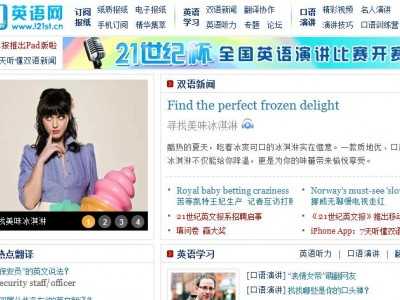 21英語網(wǎng)