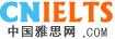 雅思聽力（中國雅思網(wǎng)）