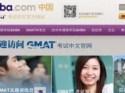 GMAT官網(wǎng)