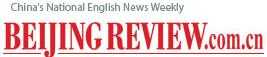 國(guó)內(nèi)英語媒體評(píng)論類精選