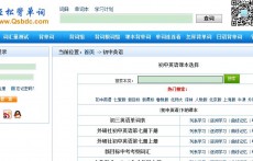在線背初中單詞