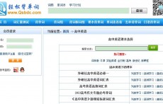 在線背高中單詞
