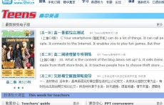 高中英語(yǔ)（21世紀(jì)英語(yǔ)）