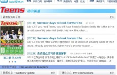 初中英語（21英語網(wǎng)）