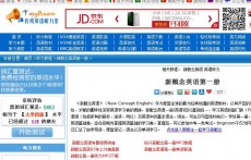 新概念英語(yǔ)豪華終極版（可下載）