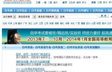 自考英語（無憂考網(wǎng)）