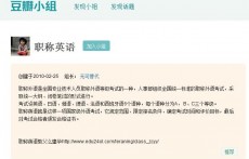 職稱英語(yǔ)（豆瓣小組）