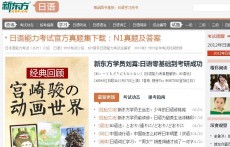 日語頻道（新東方）