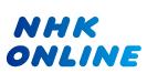 NHK官網(wǎng)