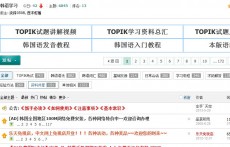 韓語學(xué)習(xí)（樂在韓國）
