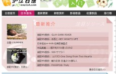 日本音樂精選版