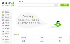 法語詞典 (滬江小d)