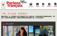 TV5學(xué)法語(yǔ)（法國(guó)外交部推薦）