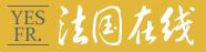 法國(guó)在線